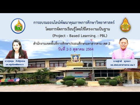 Project-based learning : PBL   Ep1