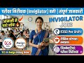 Invigilator job | TCS | Awign Company Ranchi