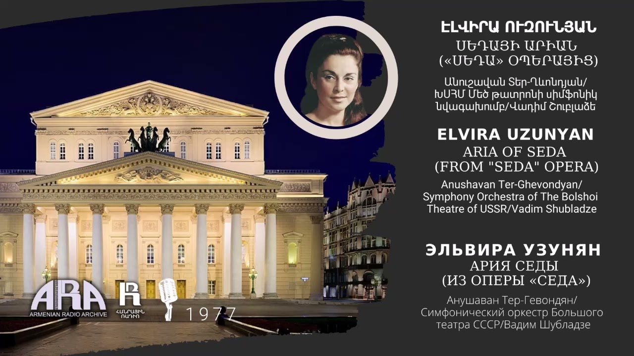 Էլվիրա Ուզունյան/ Սեդայի արիան «Սեդա» օպերայից /Elvira Uzunyan Aria of Seda from "Seda" opera