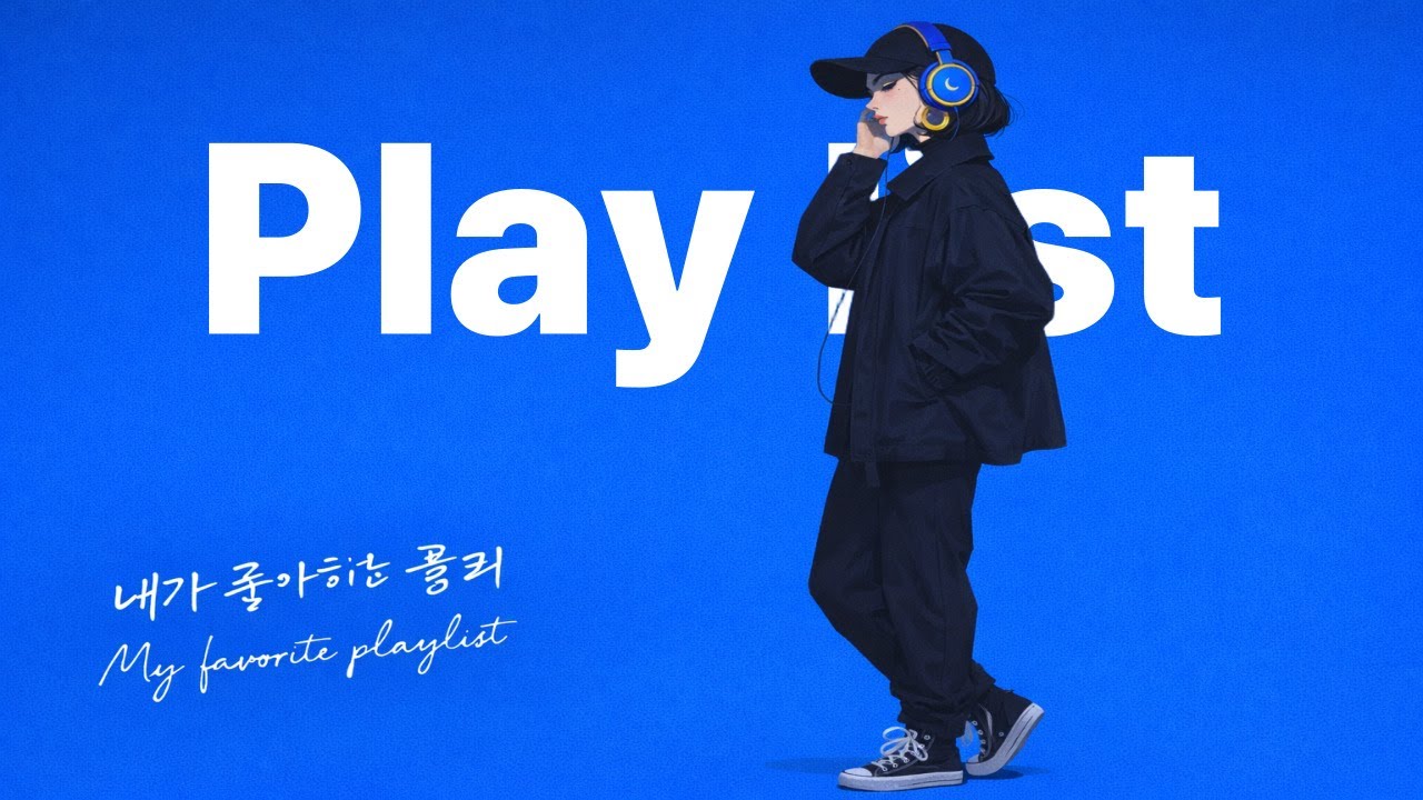 Ретро-музыка для концентрации и подпевания 📻 | ALL-DAY RETRO PLAYLIST