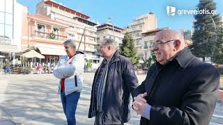 ΓΡΕΒΕΝΑ -Τα Κάλαντα των Φώτων απο τον Πολιτιστικό Σύλλογο “Πίνδος”