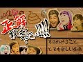 木曜会Rの『正解教えて下さい!!!!』第17回 祝！百面相！！SP