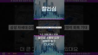 [ 정책수혜주 ] 두산, AI 스타트업 5개 한꺼번에 삼켰다? 대규모 M&amp;A 드디어 시작