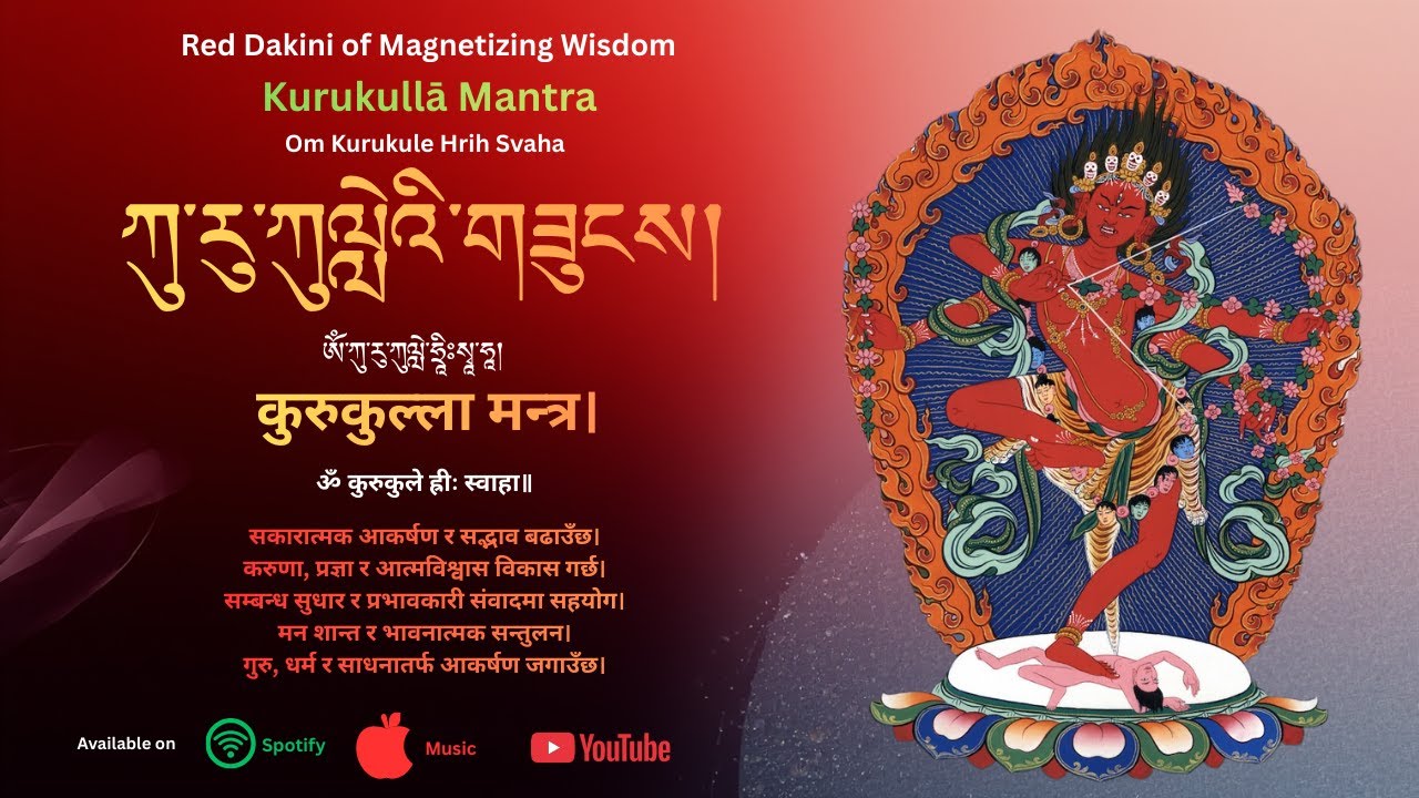 कुरुकुल्ला मन्त्र – रातो तारा (Red Tara) | Attraction, Harmony & Magnetizing Buddhist Mantra