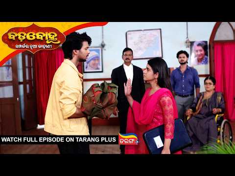 Badabohu | Ep - 688 | 5th Oct 2026 | Odia Serial | Watch Full Episode Now On Tarang PluS