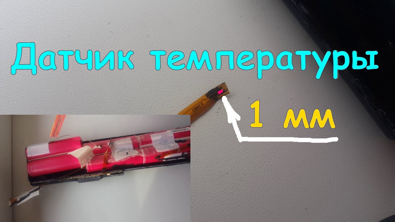Что внутри аккумулятора ноутбука - YouTube