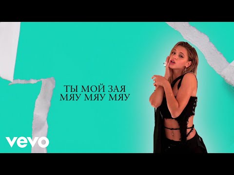 GAVRILINA - TIFFANY (ТИЗЕР) (Lyric Video)