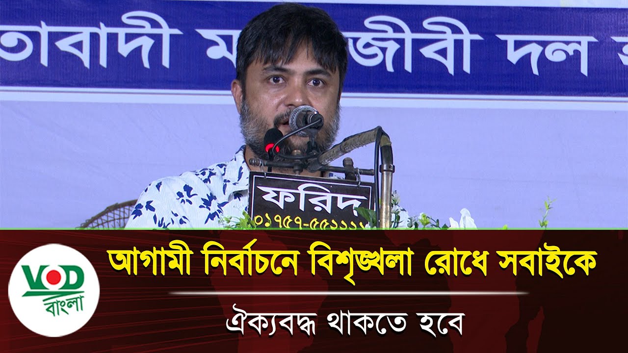 চট্টগ্রাম পানি উন্নয়ন বোর্ড অফিসারদের সাথে সভা
