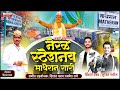 Neral stationch matheran gari  dishant kadav  sujit patil   agri koli dhavla 2023  haldi songs