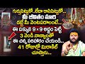 మీ జీవితం మారి డబ్బే మీ వెంటపడాలంటే..! Remedy for attract Money | Money Remedies | Devotional Vibes