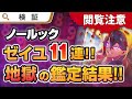【初心者必見】PSA10取得率の低いカードを鑑定に出した結果！まさかの結果に！