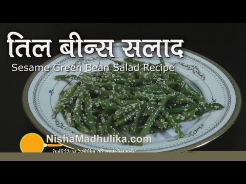 Green Bean Salad Recipe - French Bean Salad with Sesame seeds Dressing