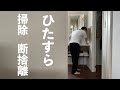 見ると掃除を始めたくなる動画【大掃除】