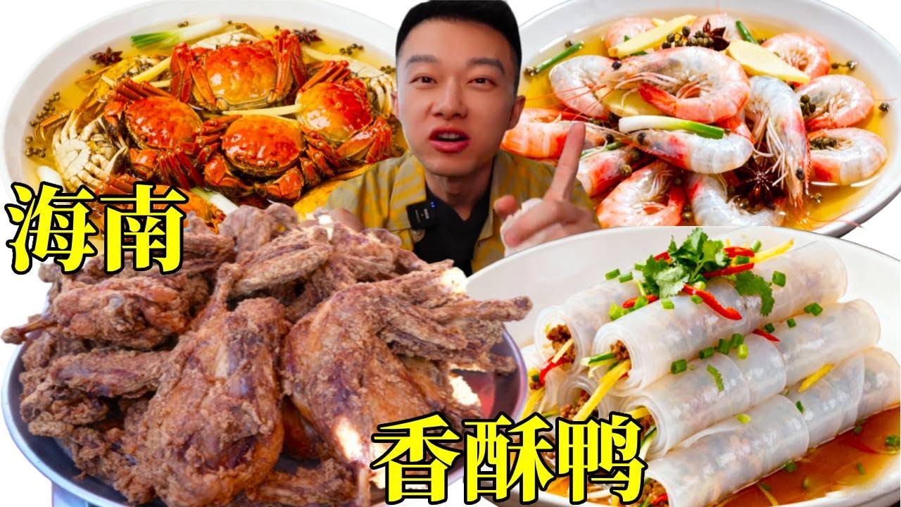 海南定安街頭小吃 特別的鹹椰絲肉bua，炸的巨酥的鴨腿#定安美食 #海南美食