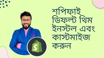 Shopify Default Theme Install & Customize Bangla Tutorial (DAWN THEME)