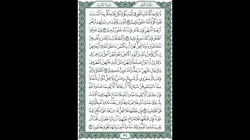 02036 سورة البقرة الصفحة 36 من القران الكريم #صفحات_النور #quran #ماتيسر_من_القرآن