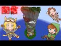 【マイクラLIVE】アスレチックします
