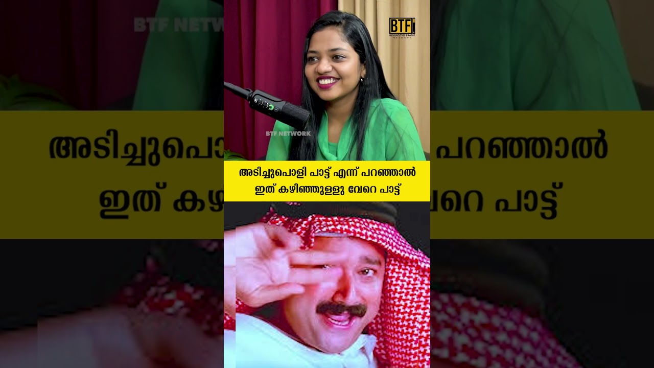 Suroor Musthafa Sings ‘Pathinalam Ravinte’ | BTF Network Exclusive Musical Interview Moments