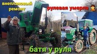 видео: УМЕРЛА РУЛЕВАЯ НА Т40АМ. Внеплановый ремонт! картинка: УМЕРЛА РУЛЕВАЯ НА Т40АМ. Внеплановый ремонт!
