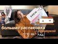 БОЛЬШАЯ РАСПАКОВКА покупок с SHEIN // примерка 2021