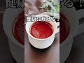 【2週間で−3kg減】朝飲むだけ血糖値が下がり脂肪が燃える！材料2つレンチン２分！魔法のトマトスープの作り方。#脂肪燃焼、 #デトックス #体脂肪率 #朝食  #血糖値 #材料2つ