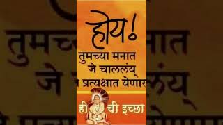 स्वामी संदेश अनुभवाचे बोल || Swami sandesh anubhavache  bol #youtube