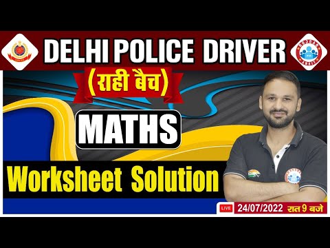 Delhi Police Driver Exam 2022 | DP Driver Maths Worksheet Solution #5 | Delhi Police Driver Maths