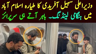 Flight Of Chief Minister Sohail Afridi Landed In Islamabad Sohail Afridi