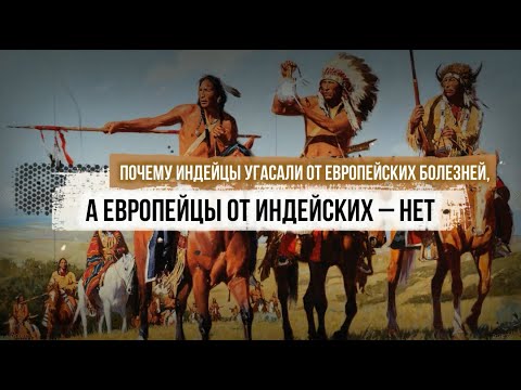 Video: Amerikanske indianere. Historien om det oprindelige folk