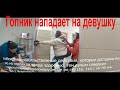 Детская просрочка в магнит г. Курган. Гопота крышует тухлопритон