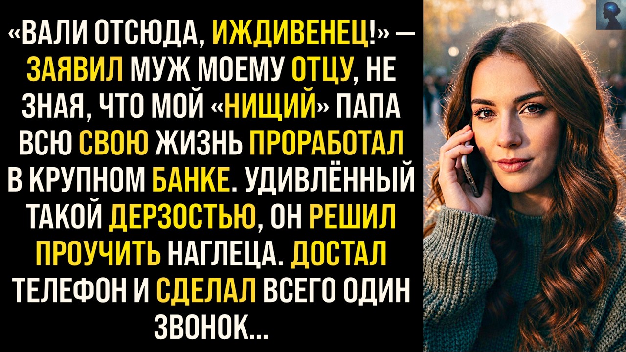 История Возмездия | Муж публично унизил моего отца, но в тот момент еще не подозревал, что...
