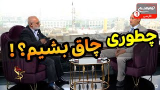 چگونه چاق شویم؟! | دکتر محمود زنگنه | سلام کربلا (827)