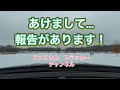 トレーラー運転手　1/3/21 年明け早々から報告があります…
