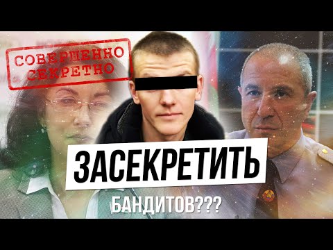 Видео: Может ли президент засекречивать информацию?