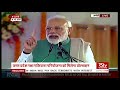 PM Modi's Speech | Launch of several development projects in Amethi