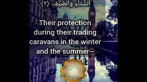 سورة قريش | القارئ حسام الدين عبادي | تلاوة هادئة تريح القلب وتشرح الصدور مترجمة