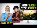 Under ₹9,000/- 🔥 कैसा रहेगा इस Price में ❓ i5 2nd Gen + 740 GPU ⚡ Budget PC Build