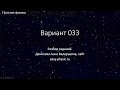 Вариант 33: задачи 1-24