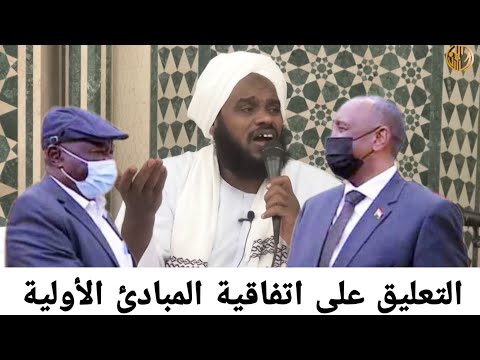 فصل الدين عن الدولة تعقيب جمعة ساخن الشيخ د عبدالحفيظ العدسي