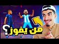 ميسي ضد مبابي في فري فاير من يفوز FREE FIRE 
