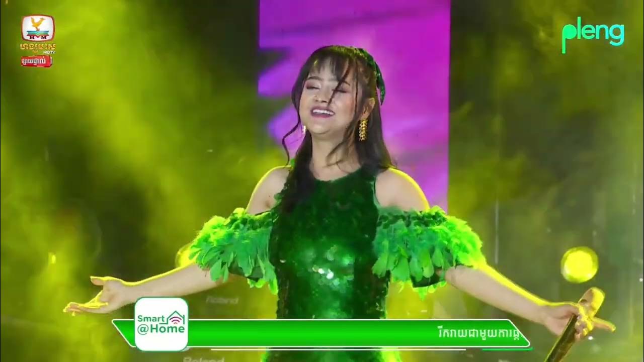 ចង់ទៅទៅៗ | Pleng Cambodia TOP50 Concert | 28-Jan-2023 - YouTube