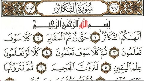 Surah At-Takathur (The Rivalry in world increase) | Mishari Al-Afasy | Arabic Text 102 سورة التكاثر