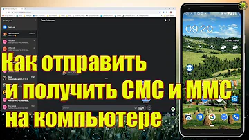 Как получить смс с телефона на компьютер