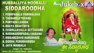 Dr. Rajkumar - Hubballiya Hooballi Sri Siddaroodha | Kannada Devotional Songs |
