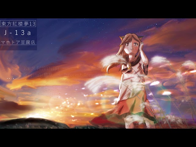 東方[Touhou Koromu13]芒月(XFeadDemo) - YouTube