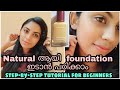 How to apply foundation perfectly step-by-step tutorial for beginners |malayalam | lakme foundation