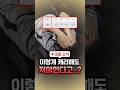 텍스쳐의 미친 캐리에도 패배해버린 젠지..