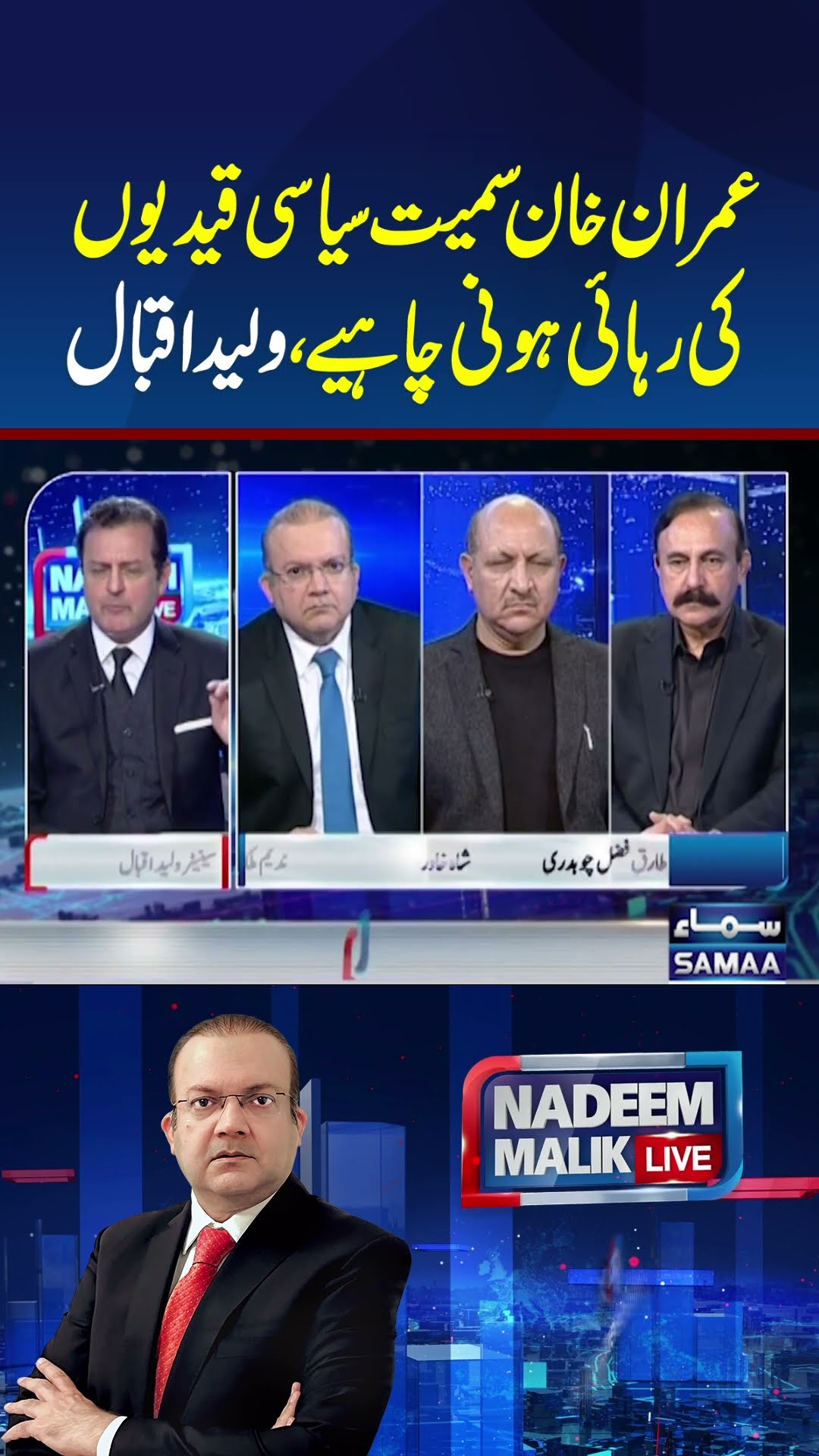 Political prisoners, including Imran Khan, should be released