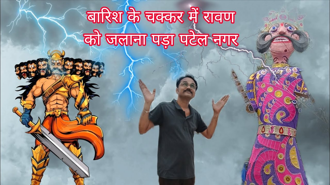 Patel nagar ravan dhan evening 2025⛈️😭 #viralvideo #patelnagar #rain #ravan 