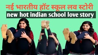Hot Indian School Love Story